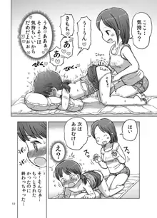 Massage-chuu ni Jirasarete Kossori Onanie Shichau Manga, 日本語