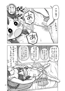 Massage-chuu ni Jirasarete Kossori Onanie Shichau Manga, 日本語