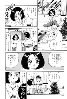 半熟奥様・生ミルク, 日本語