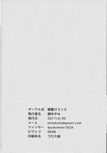 これぐらいあたしにだってできるっていってるだろ!, 日本語