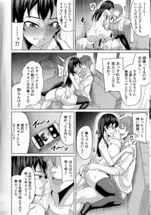 押せばヤれる娘, 日本語