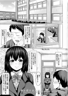 押せばヤれる娘, 日本語