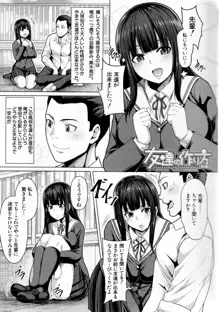 押せばヤれる娘, 日本語