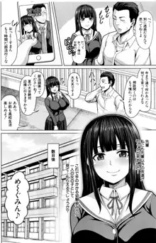 押せばヤれる娘, 日本語