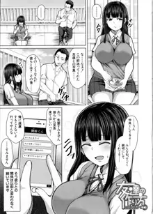 押せばヤれる娘, 日本語