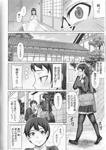 押せばヤれる娘, 日本語