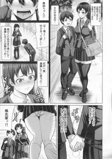 押せばヤれる娘, 日本語