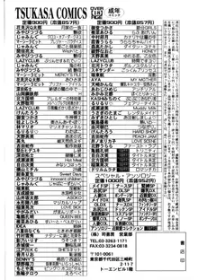 Peach Jam, 日本語