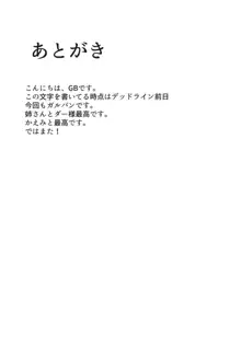 ダーまほ→まほダジ, 日本語