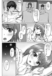 家出少女の成瀬さん, 日本語