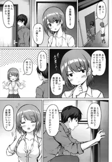 家出少女の成瀬さん, 日本語