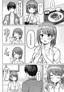 家出少女の成瀬さん, 日本語