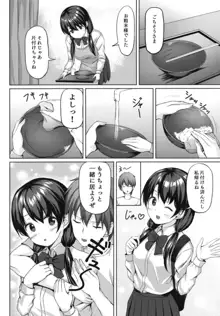 食後は彼女と…, 日本語