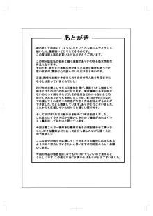 山城と提督の~2回目のプロポーズ~, 日本語