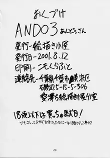 ANDO 3, 日本語