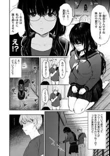 あの娘の境界線, 日本語