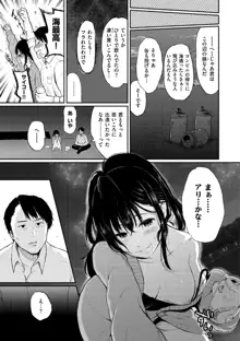 あの娘の境界線, 日本語