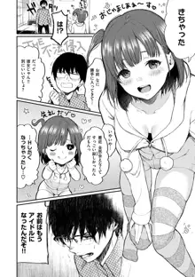 あの娘の境界線, 日本語