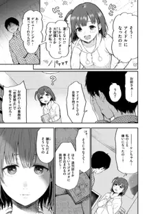 あの娘の境界線, 日本語