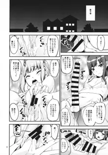 魔法少女の長柄物, 日本語