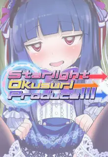 Starlight Okusuri Produce!!!, 日本語