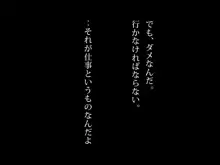 母子家庭神社の巫女一家にたっぷりシボラれた ～59歳独身チンポの物語～, 日本語