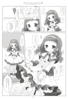 みどりちゃんとカエルのおうさま, 日本語