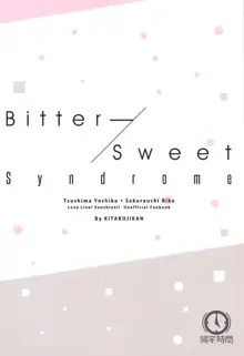 Bitter Sweet Syndrome, 日本語