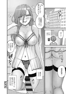 おっぱいな夏休み, 日本語