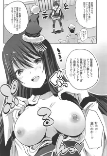 秘書艦扶桑はパイズリサンタ☆, 日本語