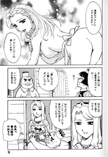 人妻姫, 日本語