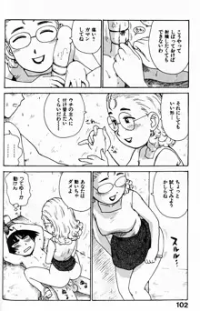 人妻姫, 日本語