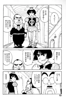 人妻姫, 日本語