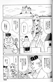 人妻姫, 日本語