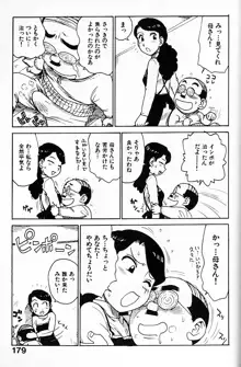 人妻姫, 日本語