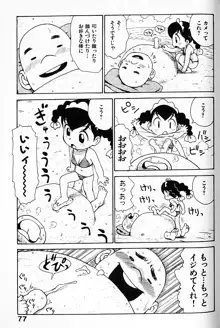 人妻姫, 日本語