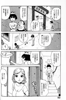 人妻姫, 日本語