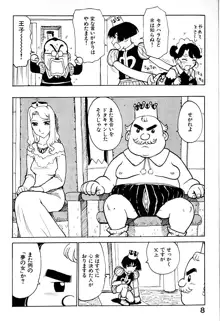 人妻姫, 日本語