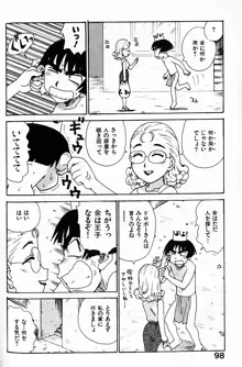 人妻姫, 日本語