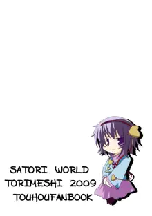 SATORI World, 日本語