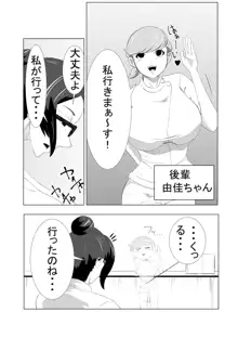 ち○こ付き巨乳ナース 1本目～童貞ショタから逆注射～, 日本語