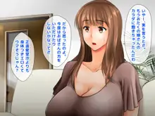 彼女の母親が顔も身体もタイプすぎて我慢できなかったので、弱みを握って脅して無理矢理セックスしまくって、強制快楽落ちさせた件について。, 日本語