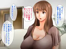 彼女の母親が顔も身体もタイプすぎて我慢できなかったので、弱みを握って脅して無理矢理セックスしまくって、強制快楽落ちさせた件について。, 日本語