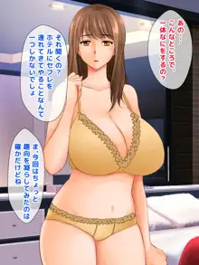 彼女の母親が顔も身体もタイプすぎて我慢できなかったので、弱みを握って脅して無理矢理セックスしまくって、強制快楽落ちさせた件について。, 日本語