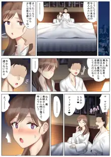 僕と彼女のお母さんと真夏の夜の密会, 日本語