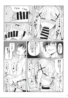 この堕落した女騎士に祝福を!, 日本語