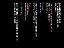 JKお姉ちゃんとのえっちな搾精生活, 日本語