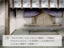 ひぐらし神社、祭りの夜に, 日本語