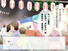 ひぐらし神社、祭りの夜に, 日本語