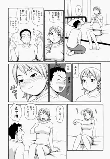 欲情姫, 日本語